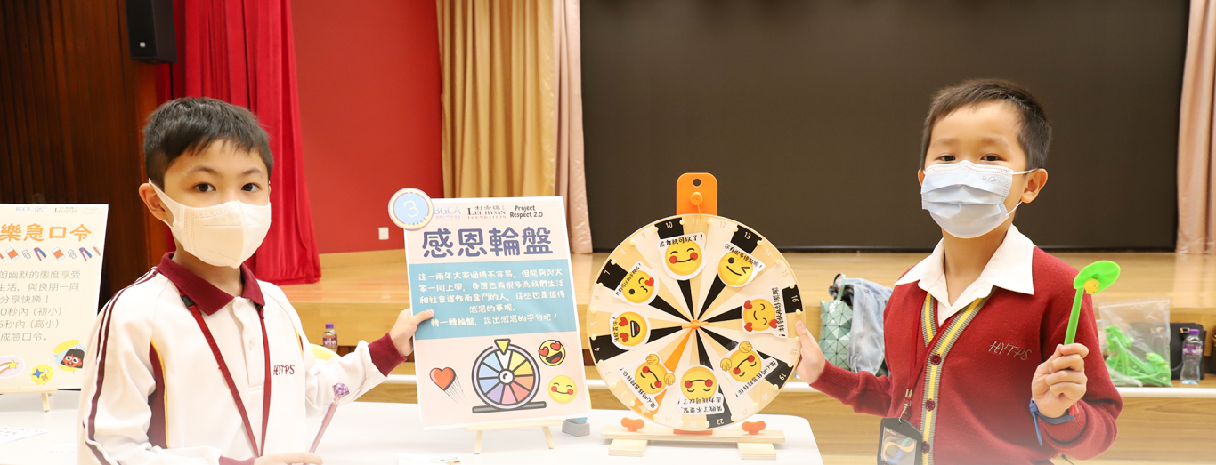 S.T.F.A. Ho Yat Tung Primary School