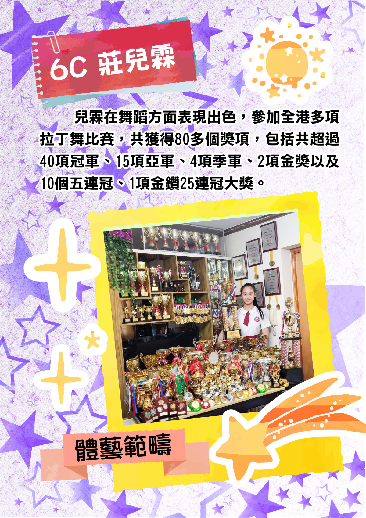S.T.F.A. Ho Yat Tung Primary School S.T.F.A. Ho Yat Tung Primary School