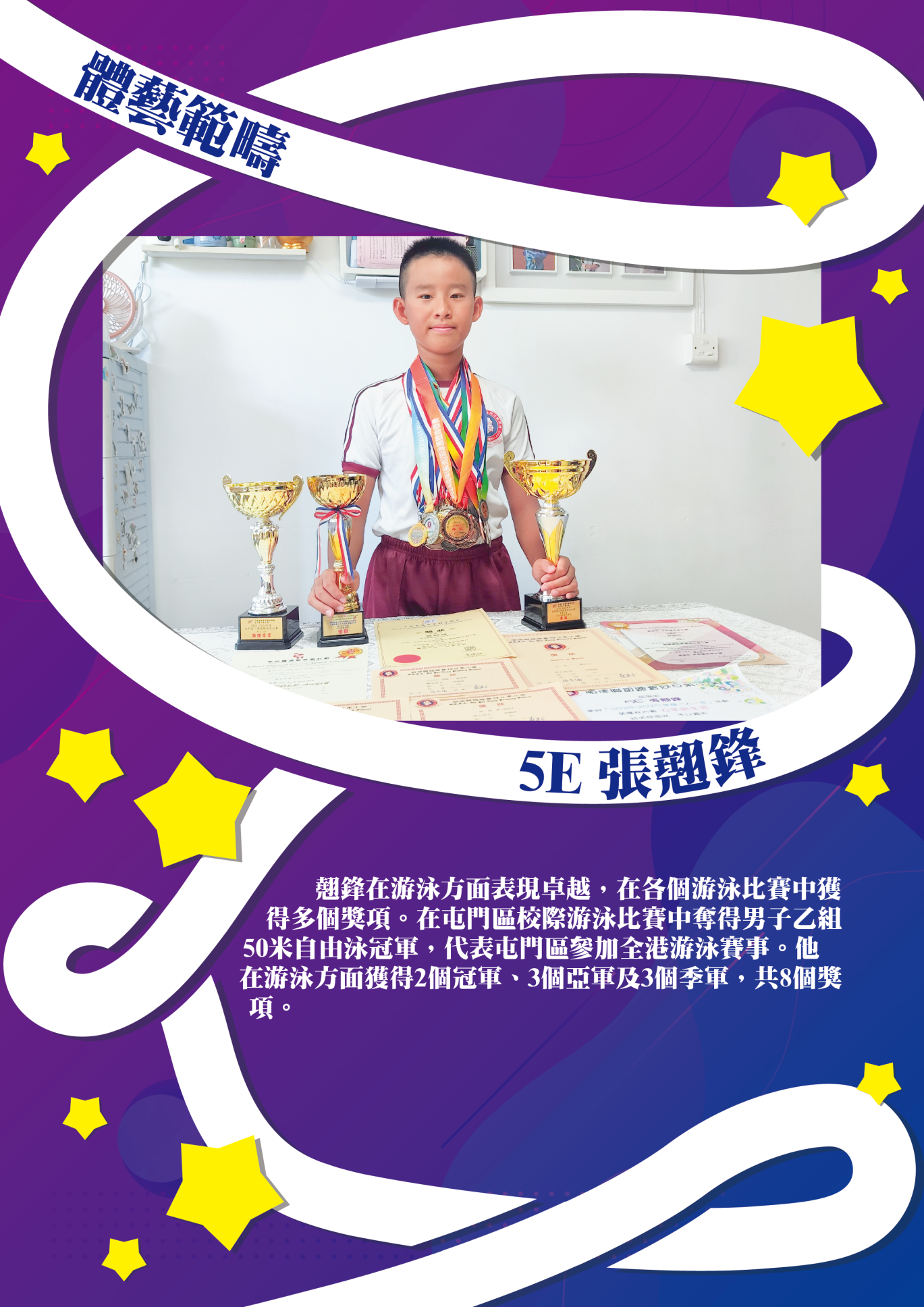 S.T.F.A. Ho Yat Tung Primary School